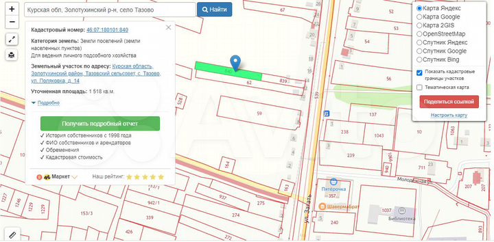 Участок 15 сот. (ИЖС)