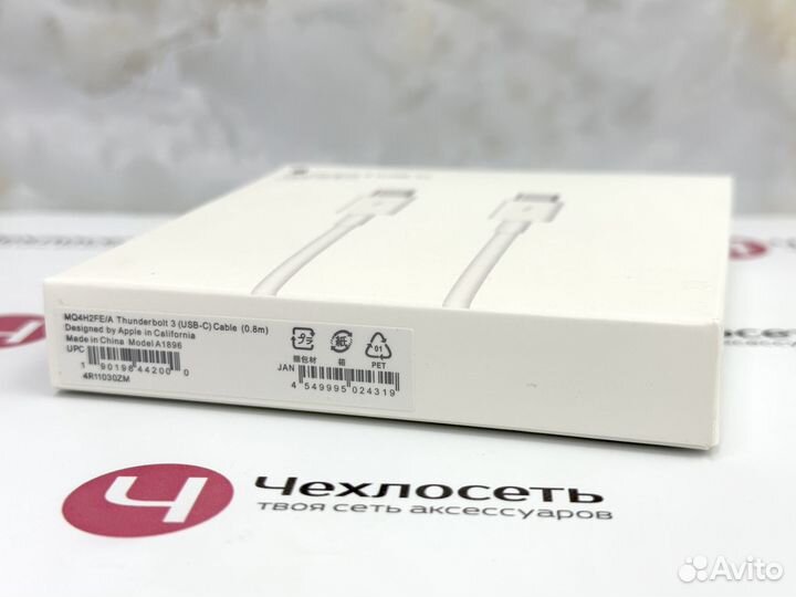 Кабель Apple Thunderbolt 3 (USB-С Type-C) 0.8м