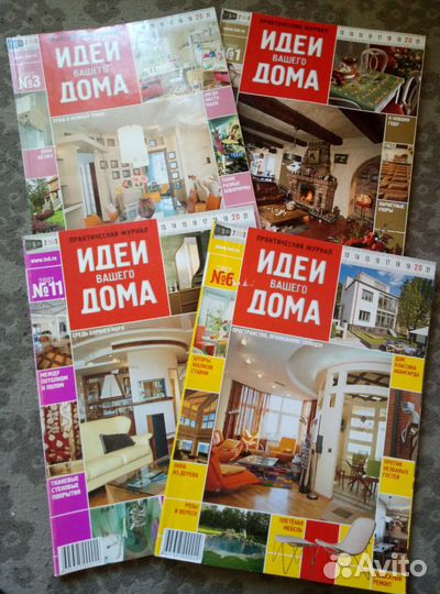 Журналы 