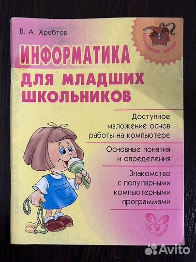 Пособия по математики для начальной школы