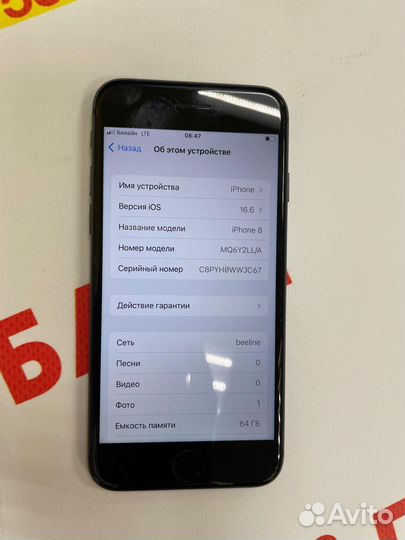 iPhone 8, 64 ГБ