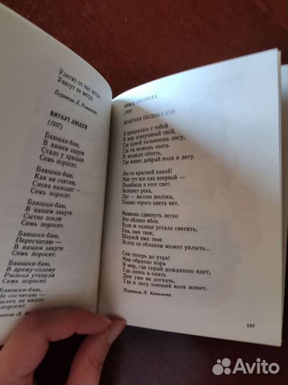 Колыбельные песни народов СССР