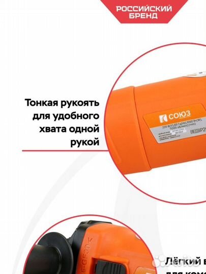 Союз ушс-95125
