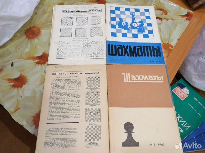 Журналы Шахматы1969, 78.20шт