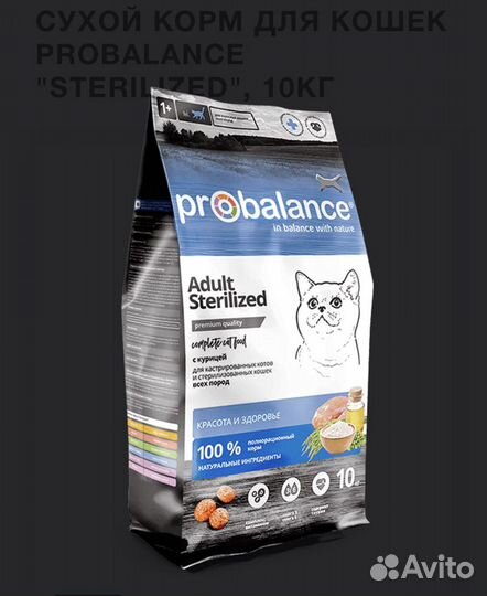 Корм д/взрослых кошек всех пород