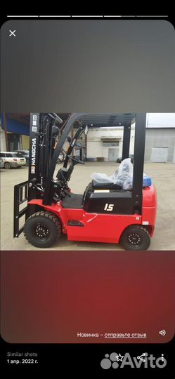 Вилочный погрузчик HANGCHA CPCD35-XRW55F, 2023