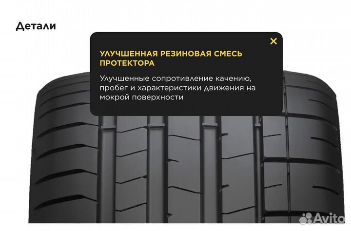 Pirelli P Zero PZ4 235/50 R20 104Y