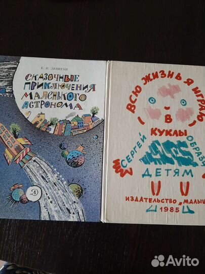 Детские книги СССР и старинные