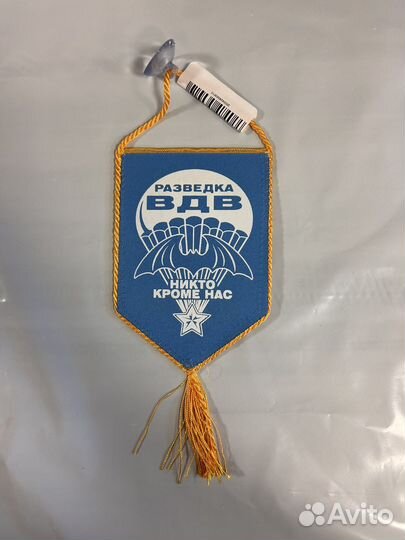 Вымпел 'вдв разведка' выш. малый