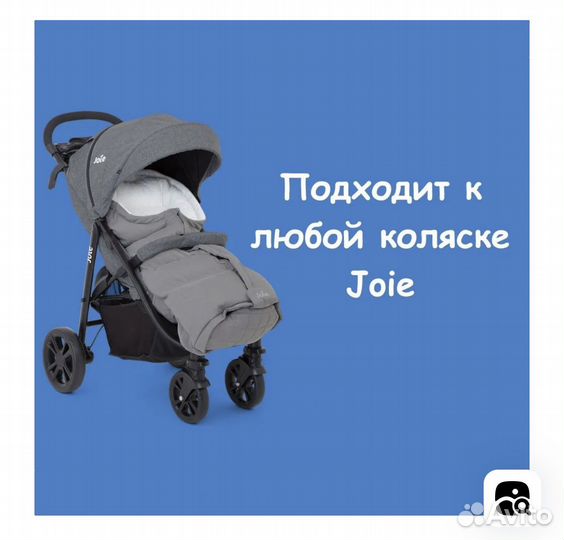 Конверт в коляску Joie