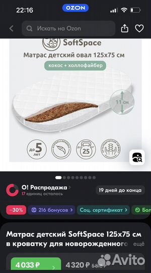 Кроватка