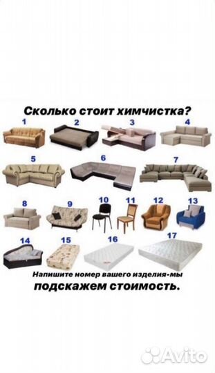 Клининговые услуги