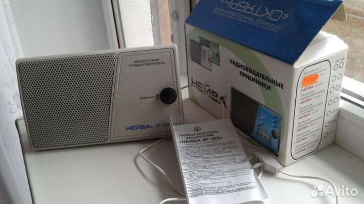 Радиоприемник 