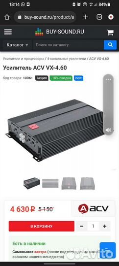 Усилитель 4 канальный acv