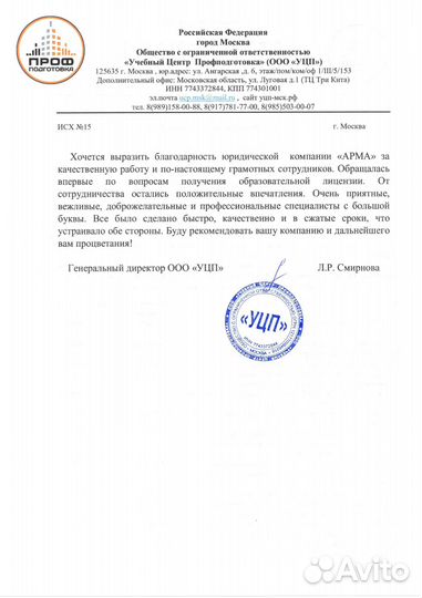 Образовательная лицензия под ключ с гарантией