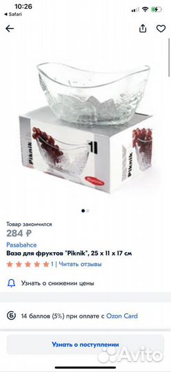 Ваза для фруктов