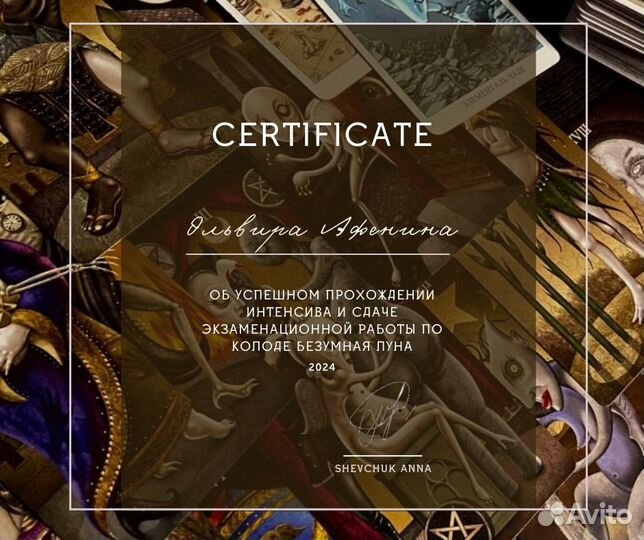 Таро расклады