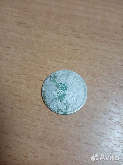 20 коп 1902 года