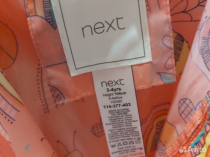 Дождевик комбинезон Next 104р