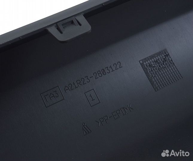 Панель ГАЗель Next бампера переднего нижняя (оао г