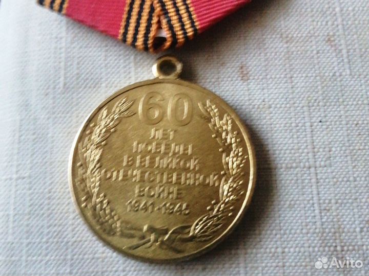 Памятная медаль