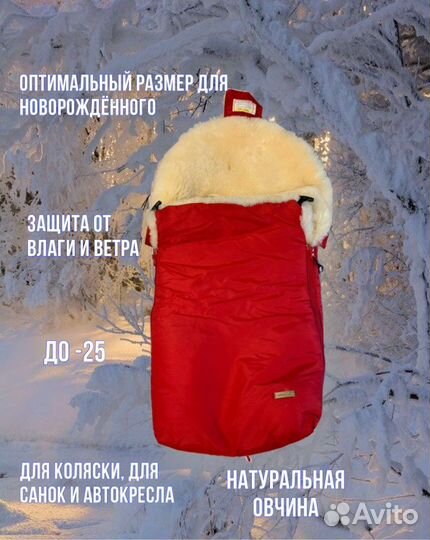 Меховой конверт в коляску овчина mansita