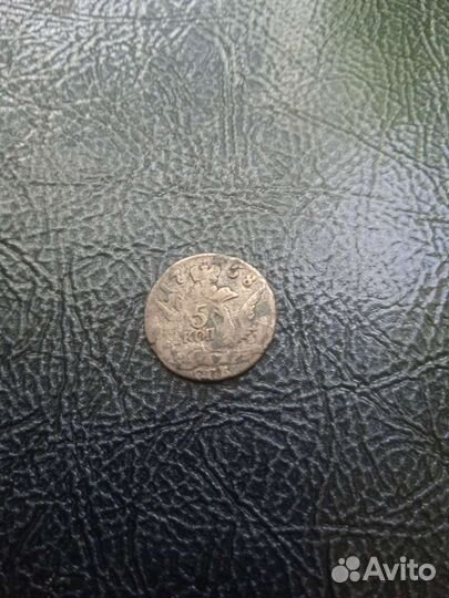 5 копеек 1757, 1758