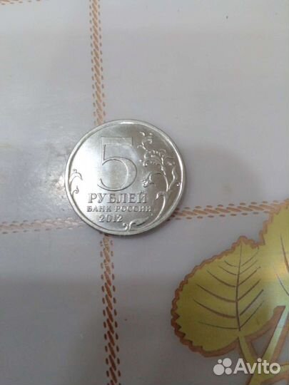 Юбилейная манета