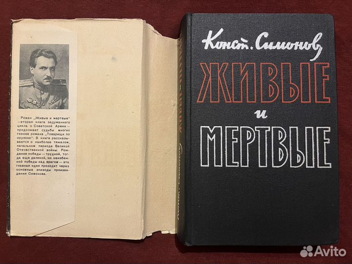 Константин Симонов книги