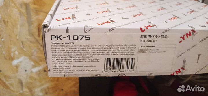 Грм,Ауди,Шкода, Фольксваген 1,6