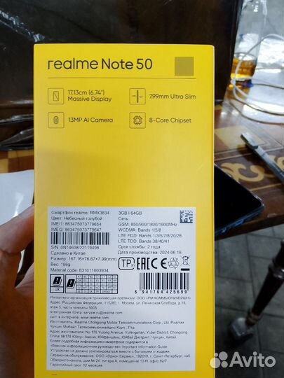 realme Note 50, 3/64 ГБ