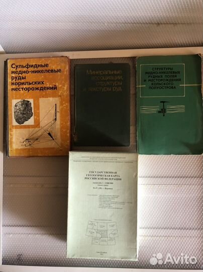 Книги по геологии