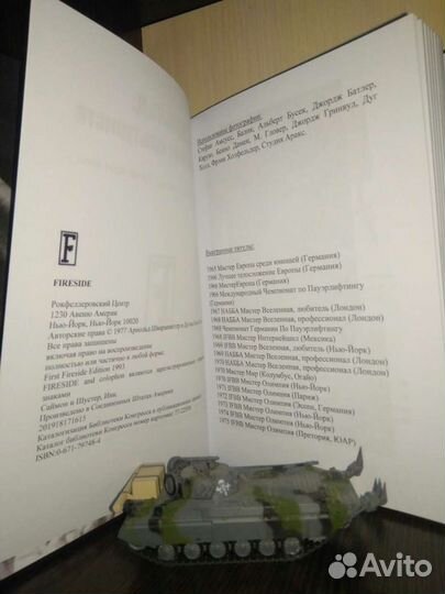 Арнольд Шварценеггер Воспитание культуриста