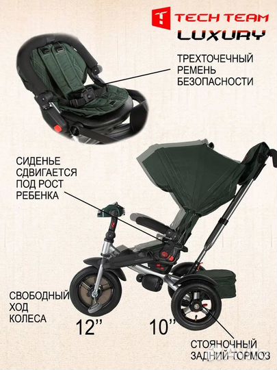 Трехколесный велосипед с ручкой Tech Team Luxury
