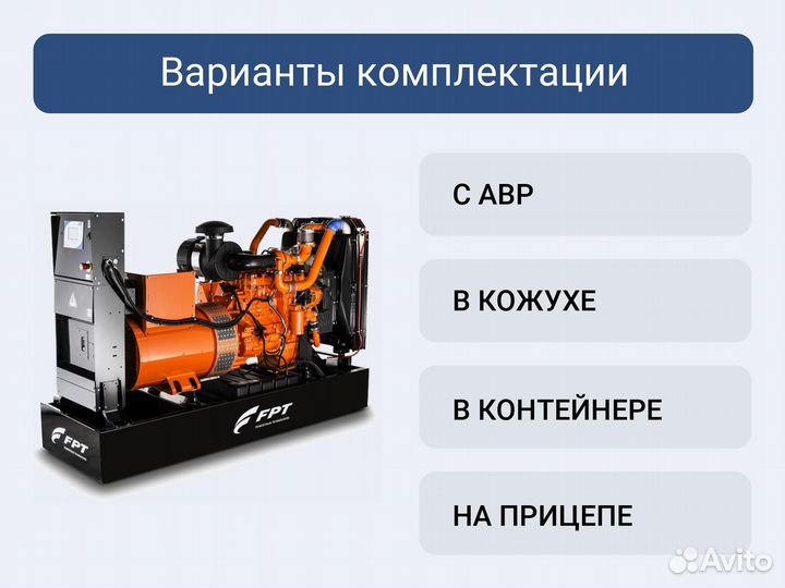 Дизельный генератор FPT GE NEF85