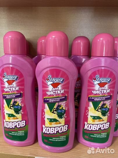 Средство для чистки ковров 300мл новое