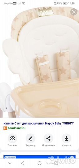 Детский стульчик для кормления