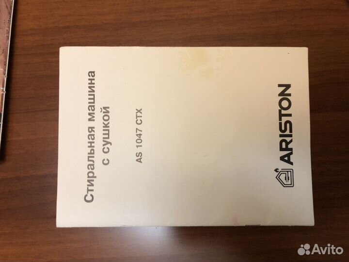 Стиральная машина Ariston