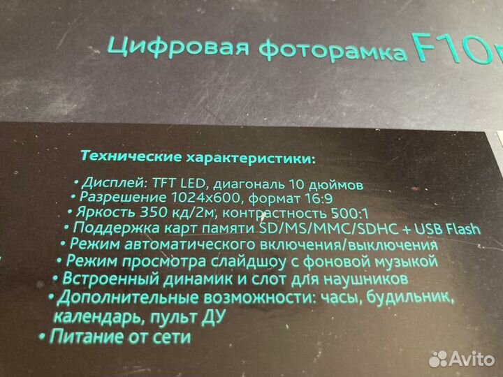 Электронная фоторамка