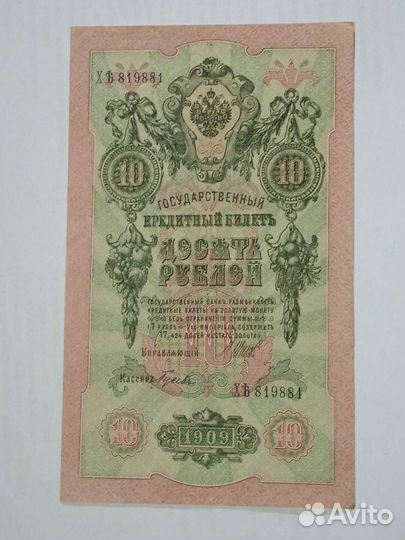 Банкноты, временное правительство