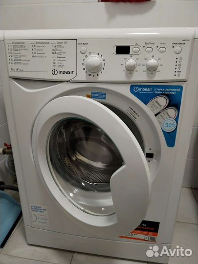 Стиральная машина индезит бу