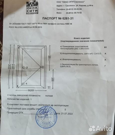 Пластиковая дверь