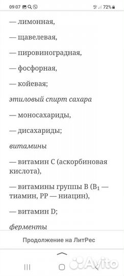 Чайный гриб комбуча
