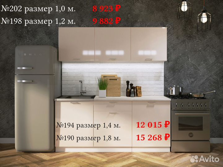 Кухня от Производителя