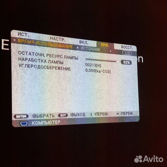 Проектор Nec NP43