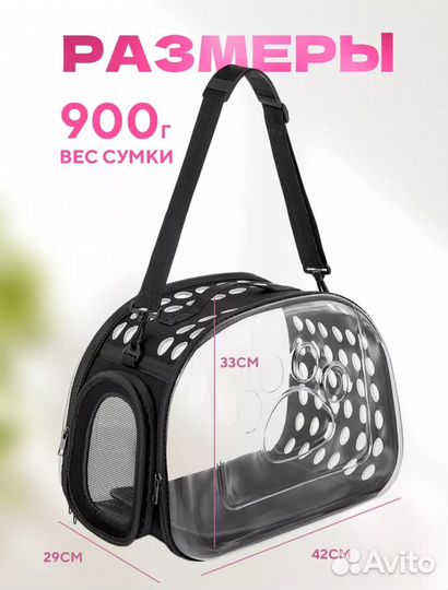 Сумка переноска для животных