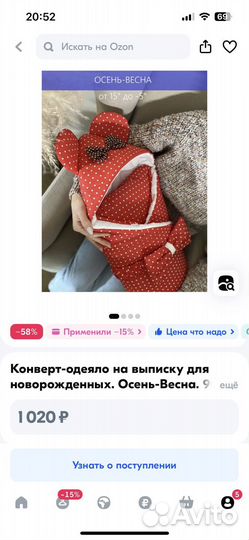 Конверт на выписку весенний