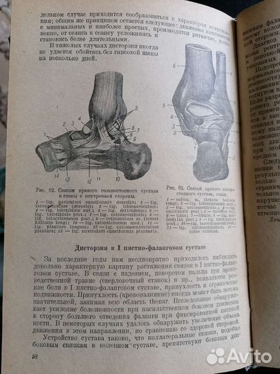Лечение повреждений в пр-ке хирургич. амбулатории