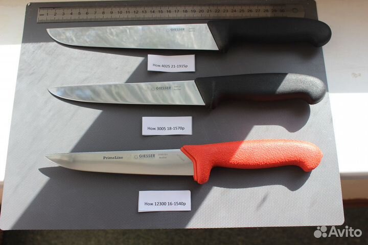 Нож разделочный/Мусат Германия