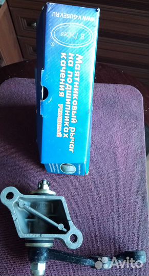 Маятниковый рычаг ваз